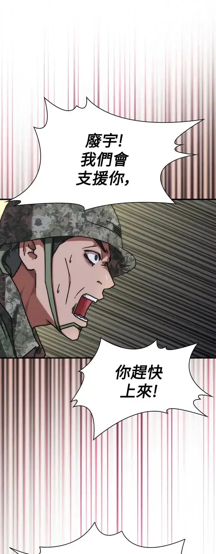 漫画《丧尸默示录 82-08》第22话第55张图
