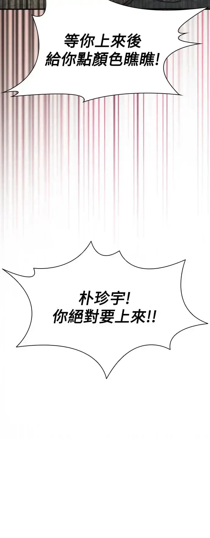 漫画《丧尸默示录 82-08》第22话第58张图