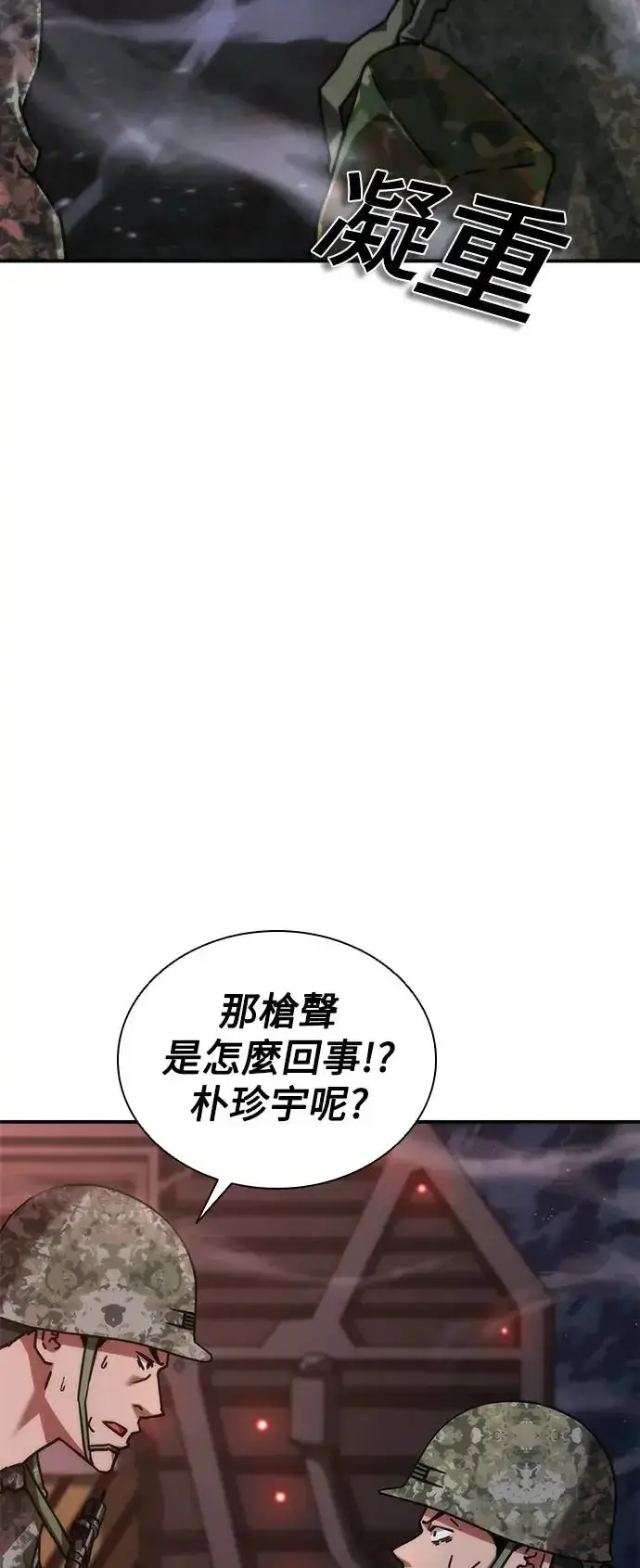 漫画《丧尸默示录 82-08》第22话第61张图