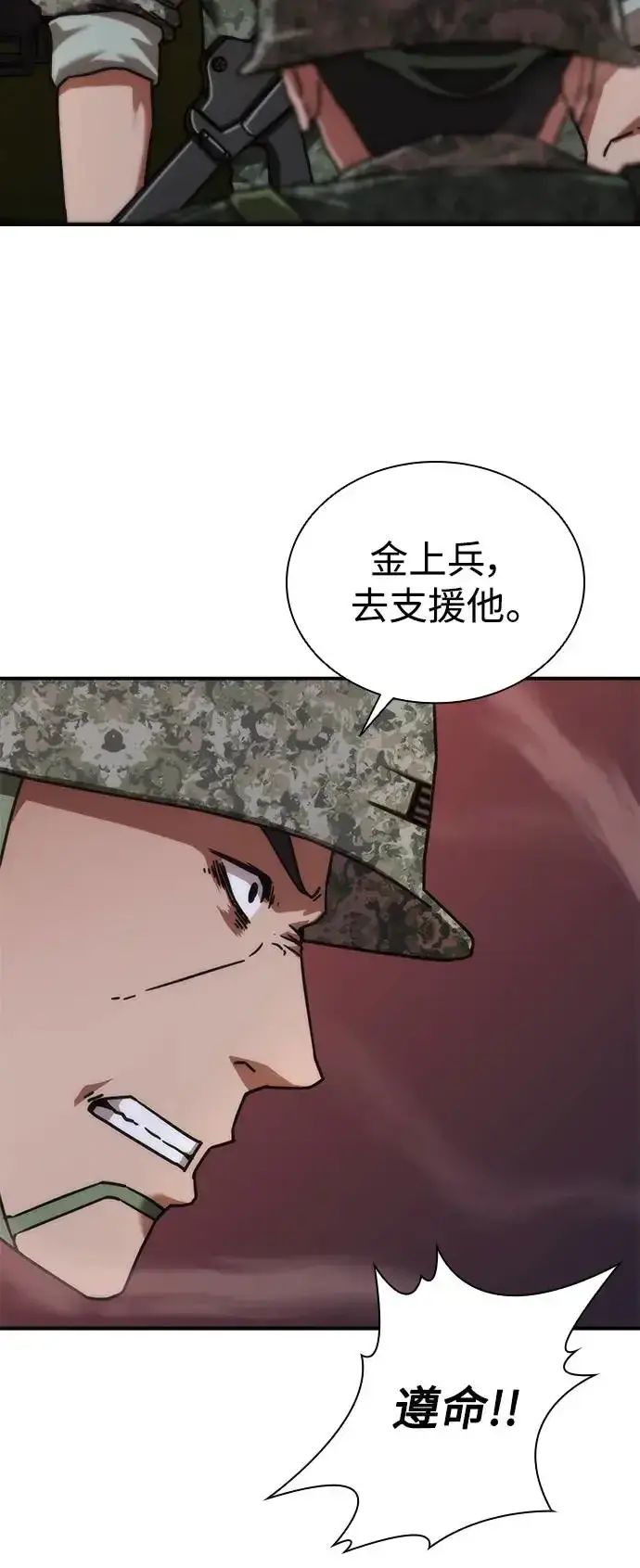漫画《丧尸默示录 82-08》第22话第63张图