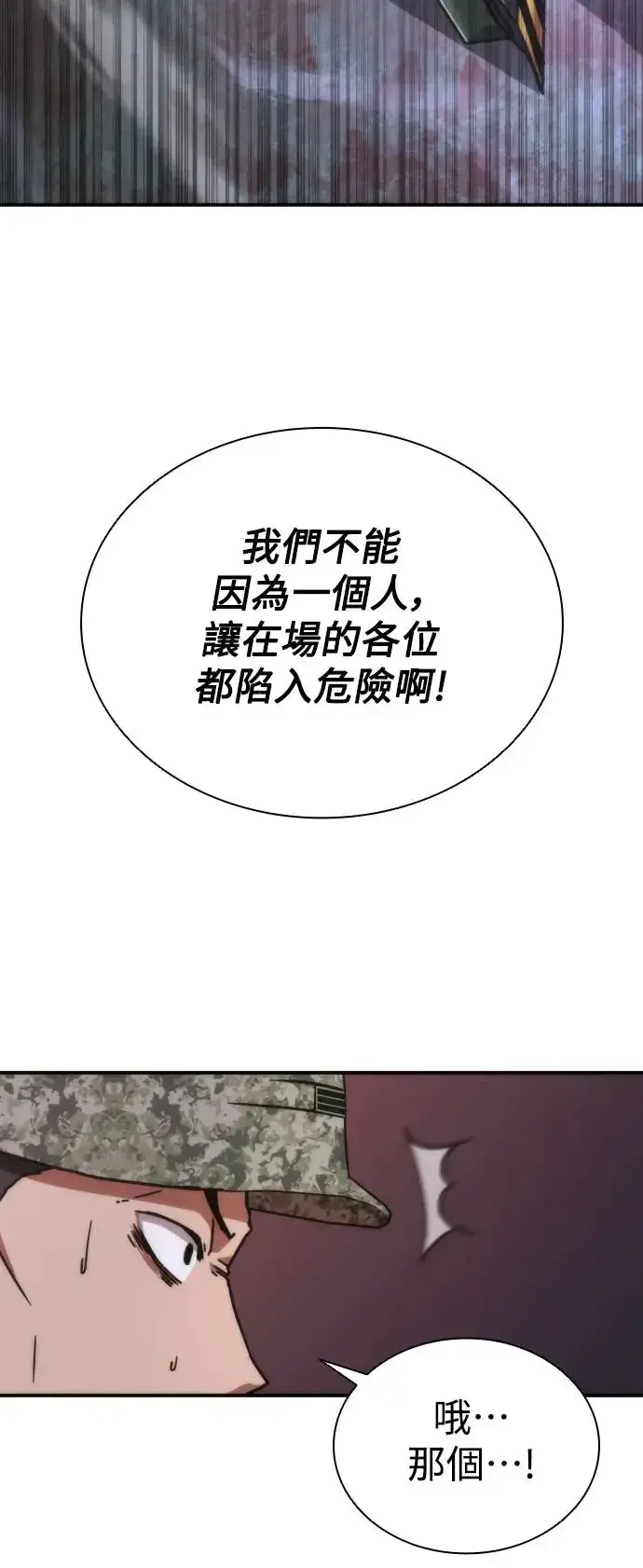 漫画《丧尸默示录 82-08》第22话第68张图