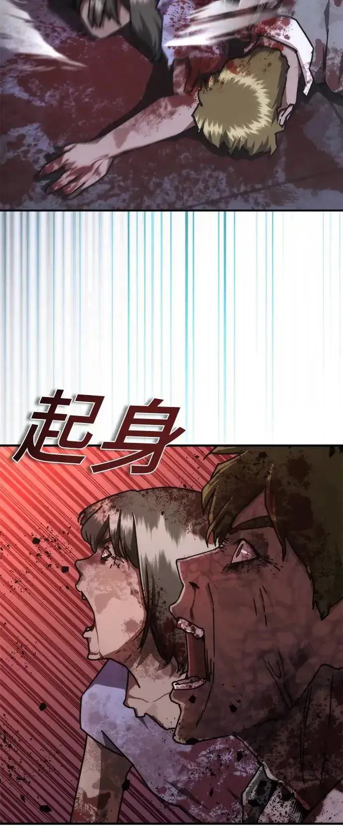 漫画《丧尸默示录 82-08》第22话第8张图