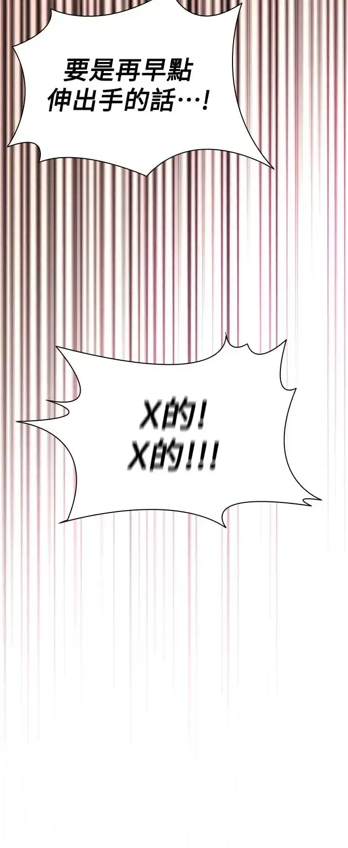 漫画《丧尸默示录 82-08》第22话第83张图