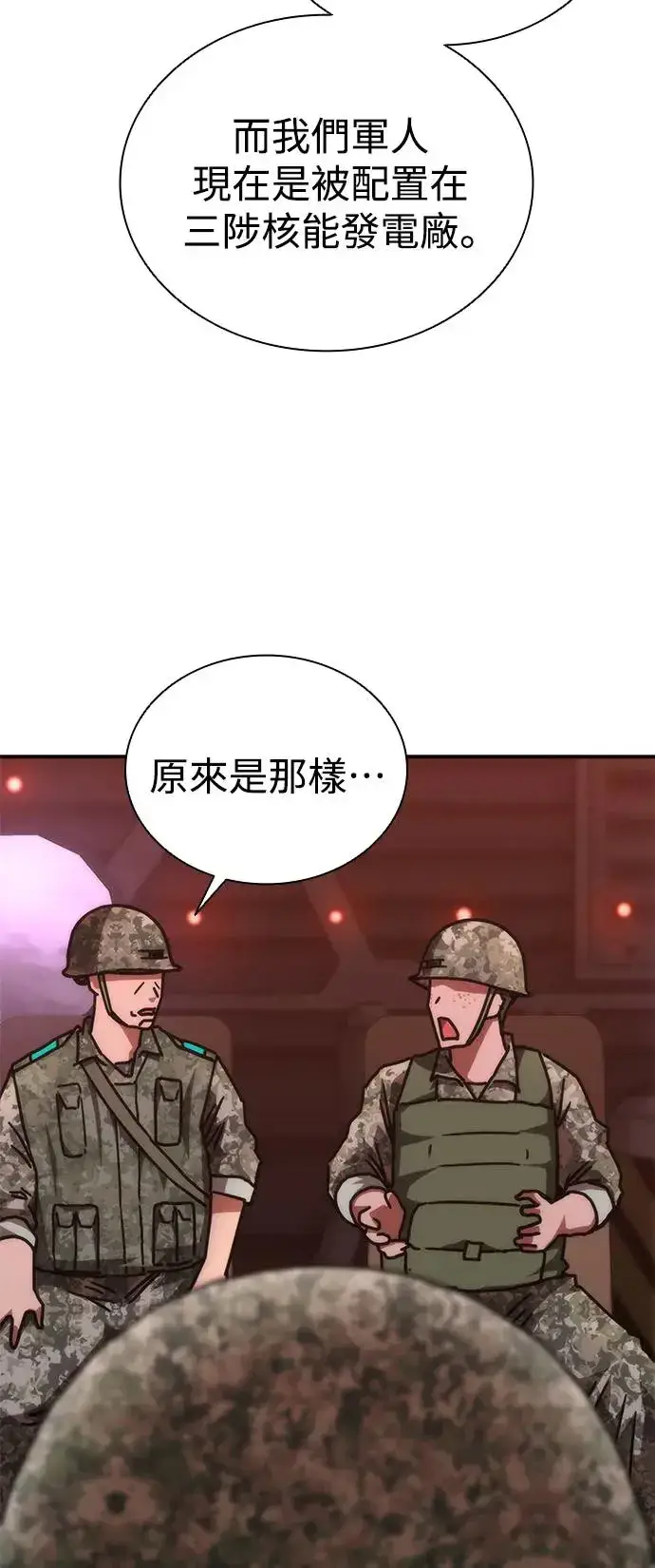 漫画《丧尸默示录 82-08》第22话第94张图