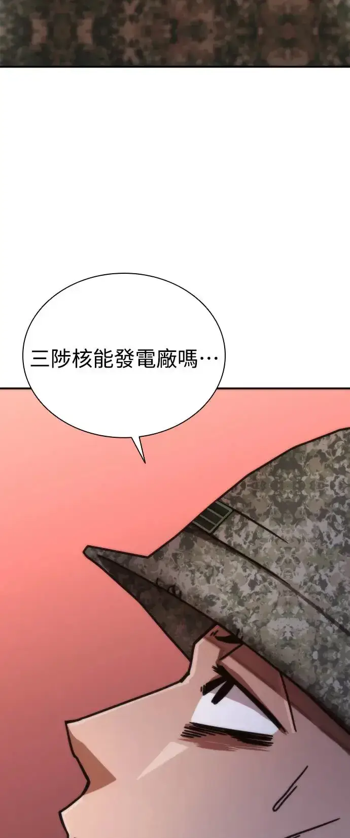 漫画《丧尸默示录 82-08》第22话第95张图