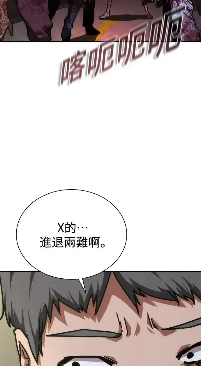 漫画《丧尸默示录 82-08》第23话第12张图