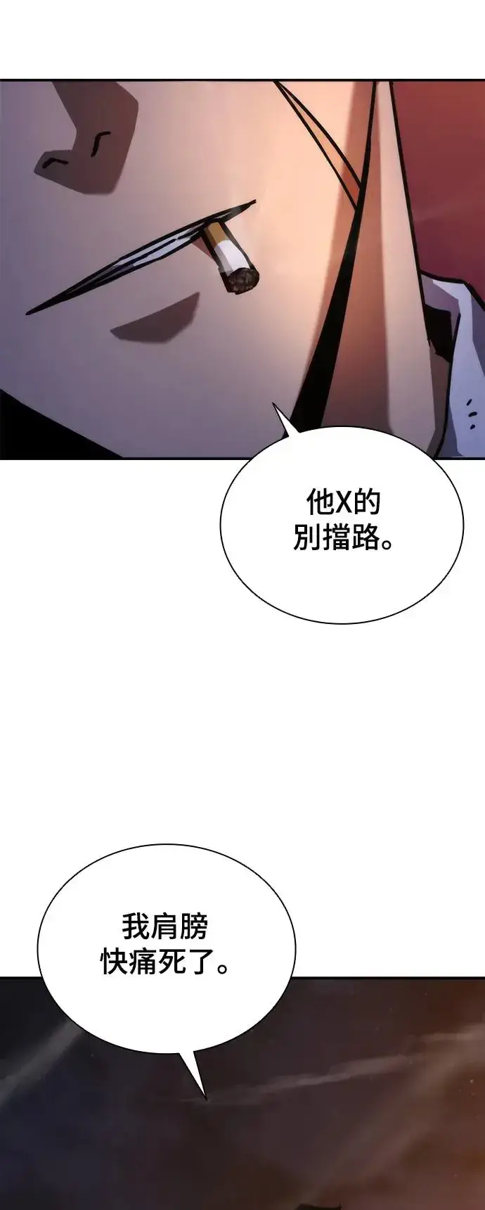漫画《丧尸默示录 82-08》第23话第21张图
