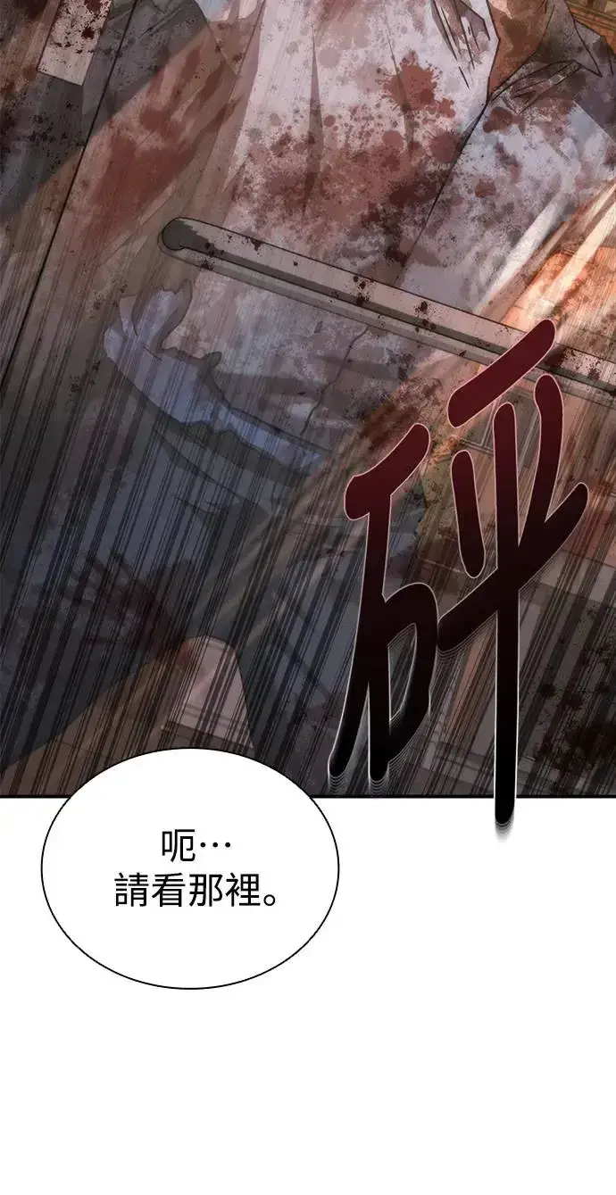 漫画《丧尸默示录 82-08》第23话第3张图