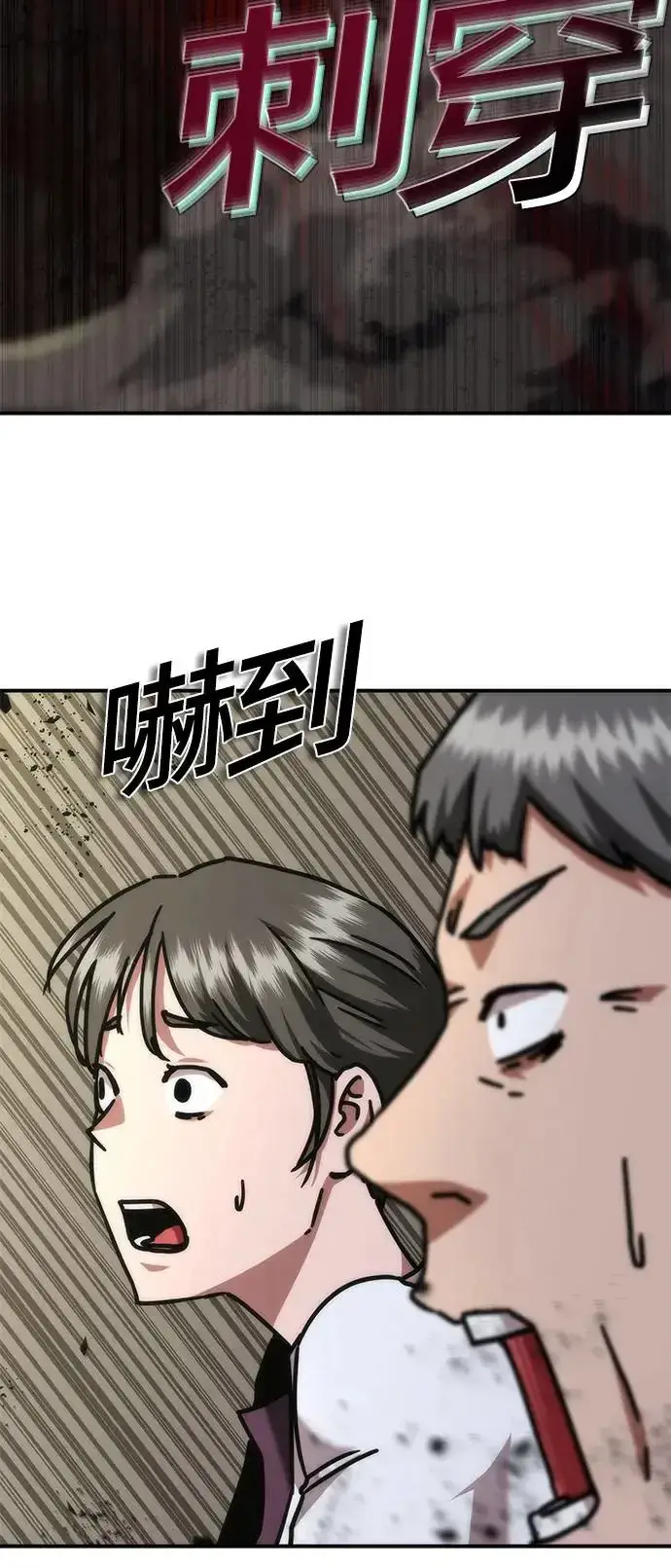 漫画《丧尸默示录 82-08》第23话第30张图