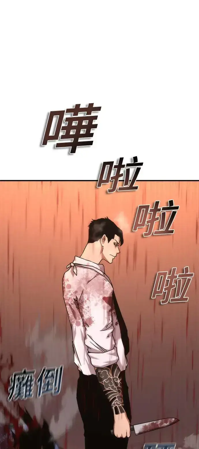 漫画《丧尸默示录 82-08》第23话第31张图