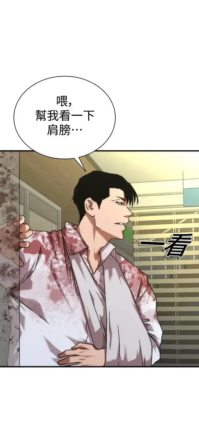 漫画《丧尸默示录 82-08》第23话第36张图