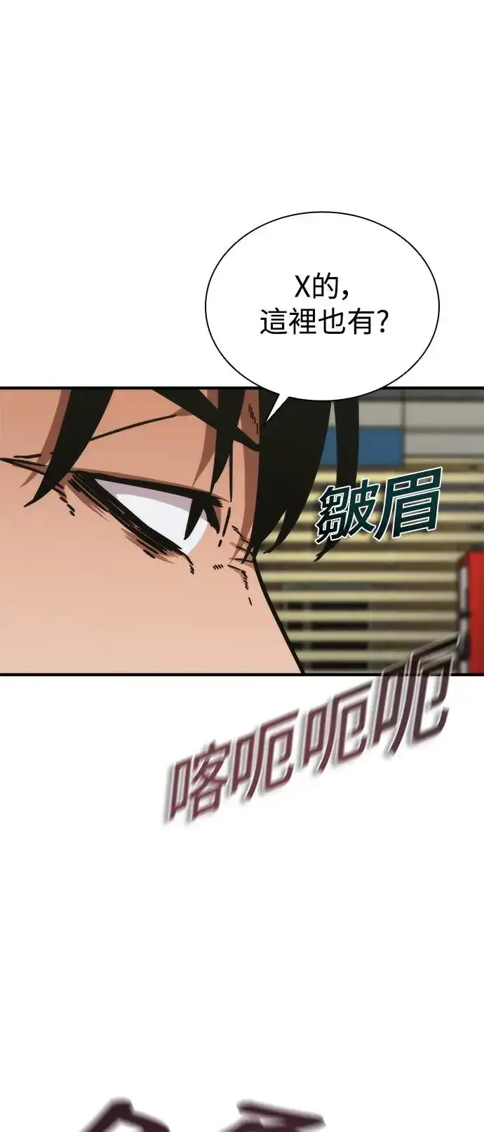 漫画《丧尸默示录 82-08》第23话第41张图