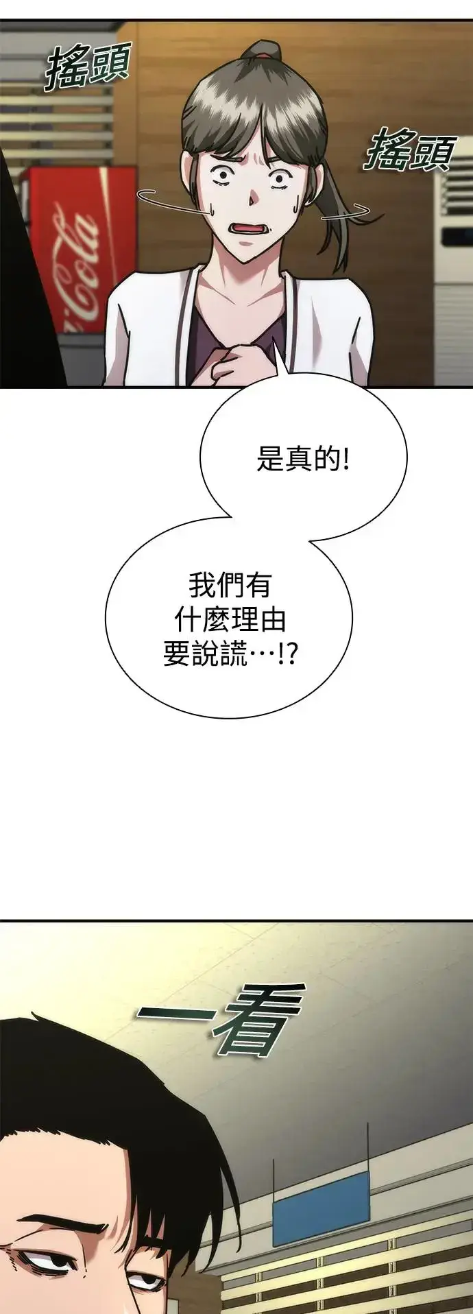 漫画《丧尸默示录 82-08》第23话第47张图