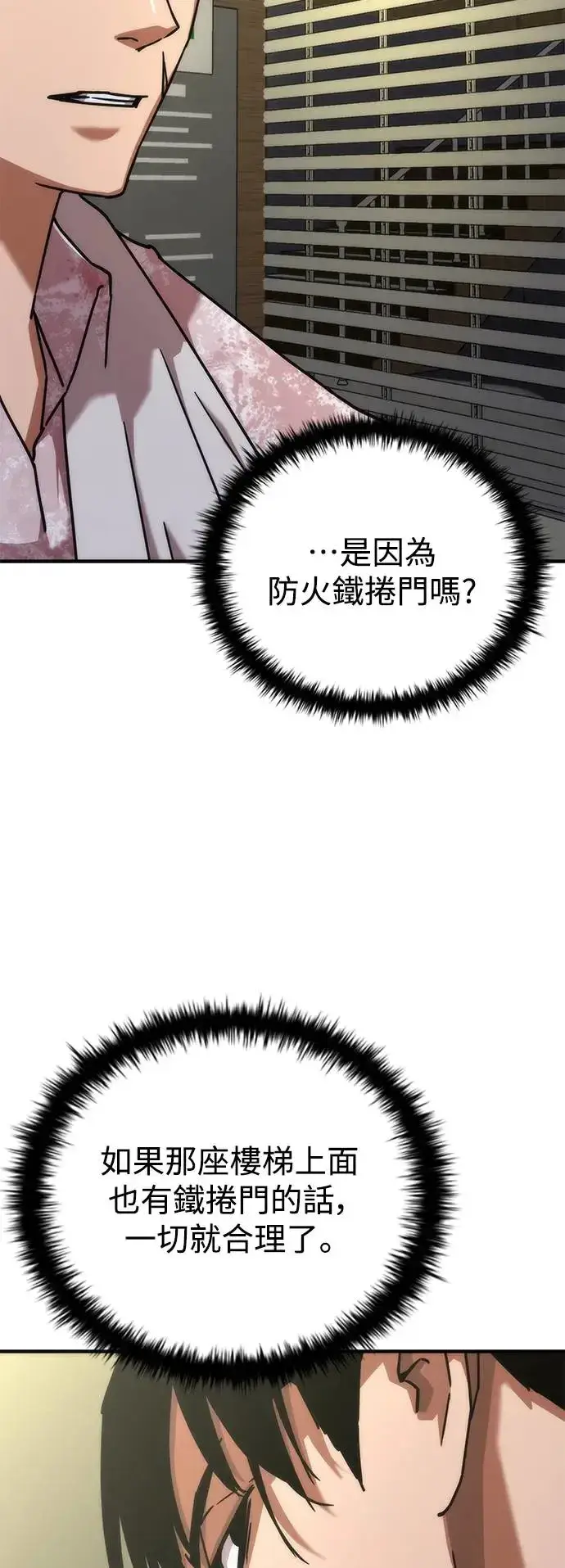 漫画《丧尸默示录 82-08》第23话第48张图