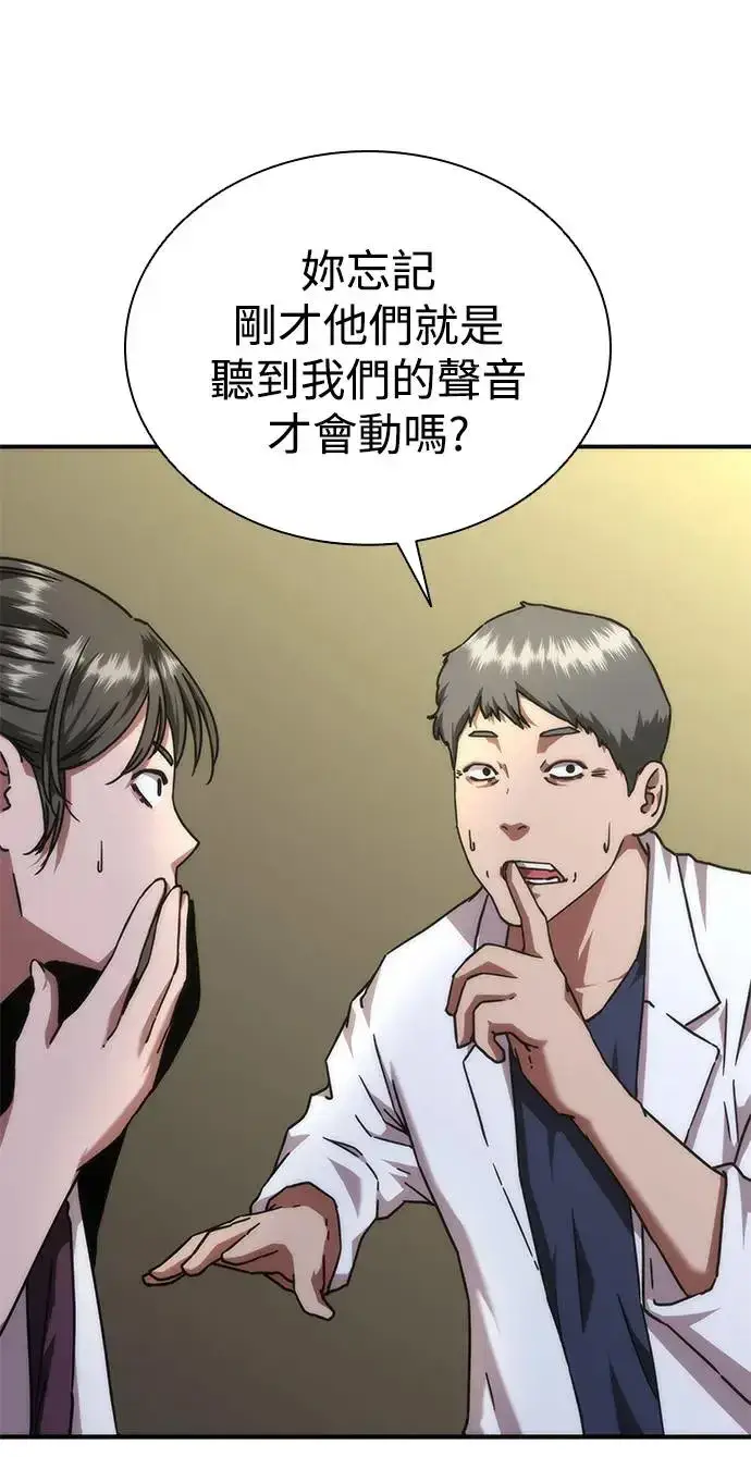 漫画《丧尸默示录 82-08》第23话第5张图