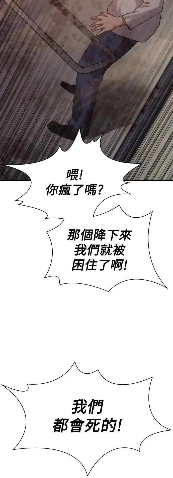 漫画《丧尸默示录 82-08》第23话第54张图