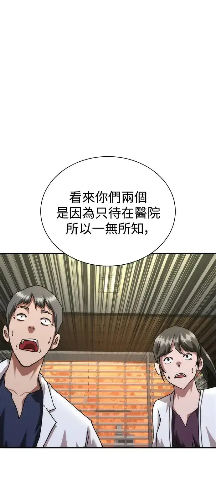 漫画《丧尸默示录 82-08》第23话第55张图