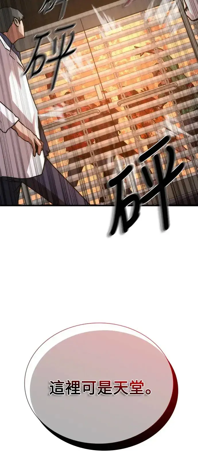 漫画《丧尸默示录 82-08》第23话第58张图