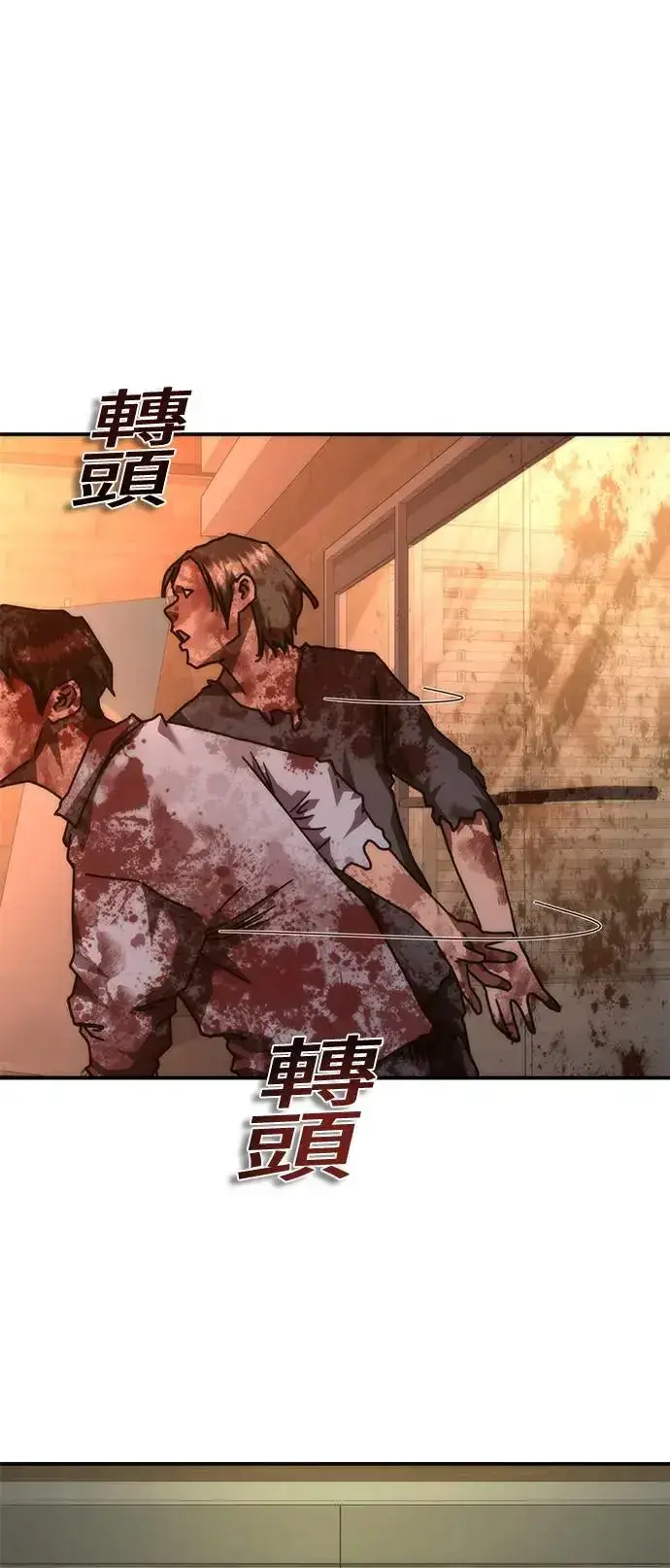 漫画《丧尸默示录 82-08》第23话第6张图