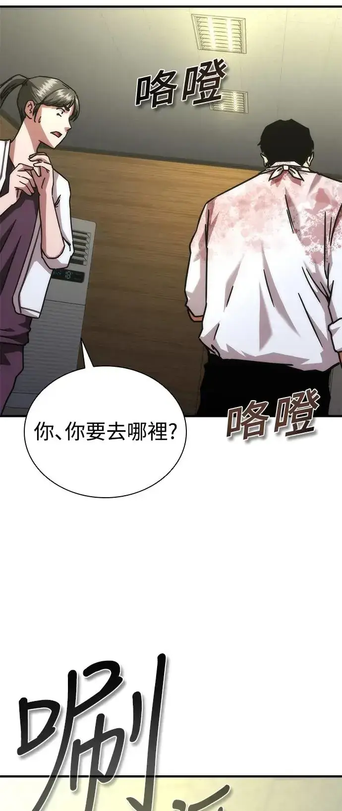 漫画《丧尸默示录 82-08》第23话第60张图