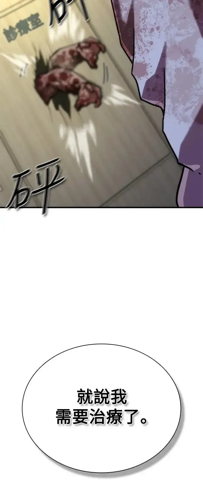 漫画《丧尸默示录 82-08》第23话第62张图