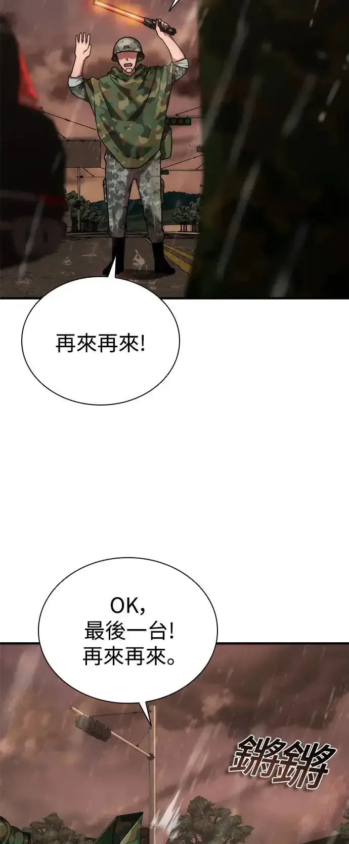 漫画《丧尸默示录 82-08》第23话第66张图