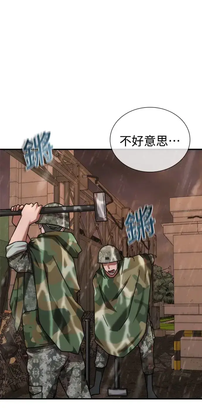 漫画《丧尸默示录 82-08》第23话第72张图
