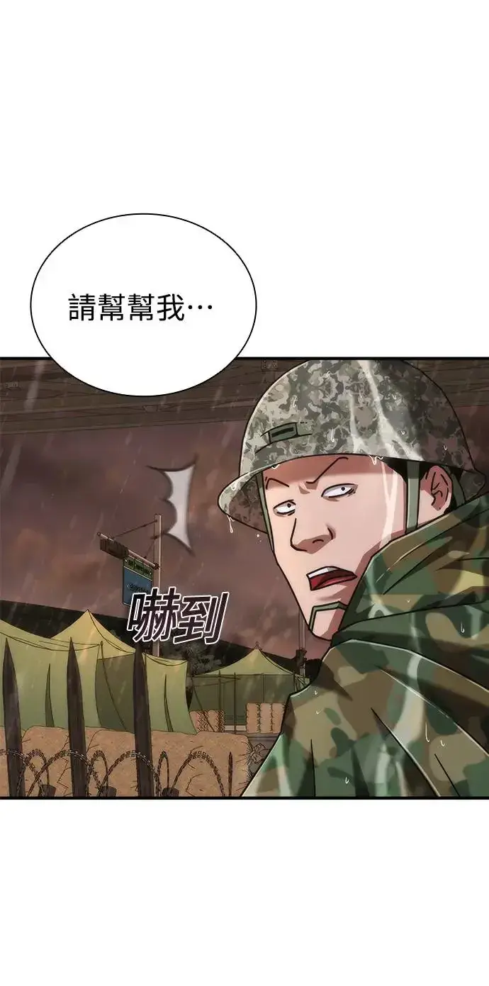 漫画《丧尸默示录 82-08》第23话第73张图
