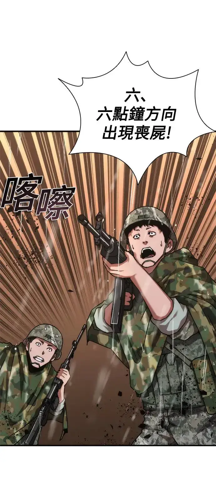 漫画《丧尸默示录 82-08》第23话第75张图