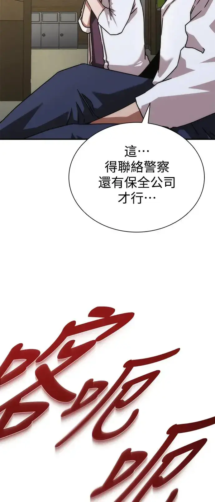 漫画《丧尸默示录 82-08》第23话第8张图
