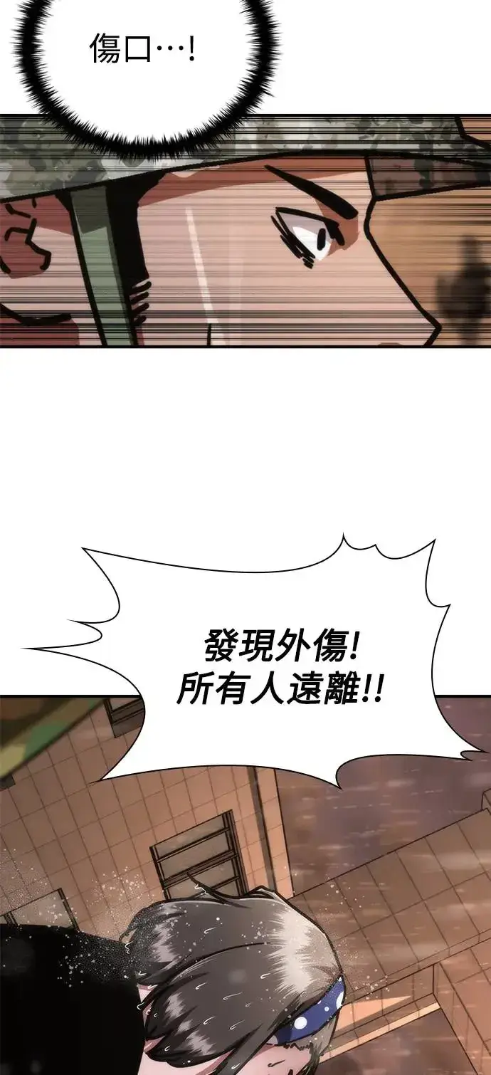 漫画《丧尸默示录 82-08》第23话第84张图