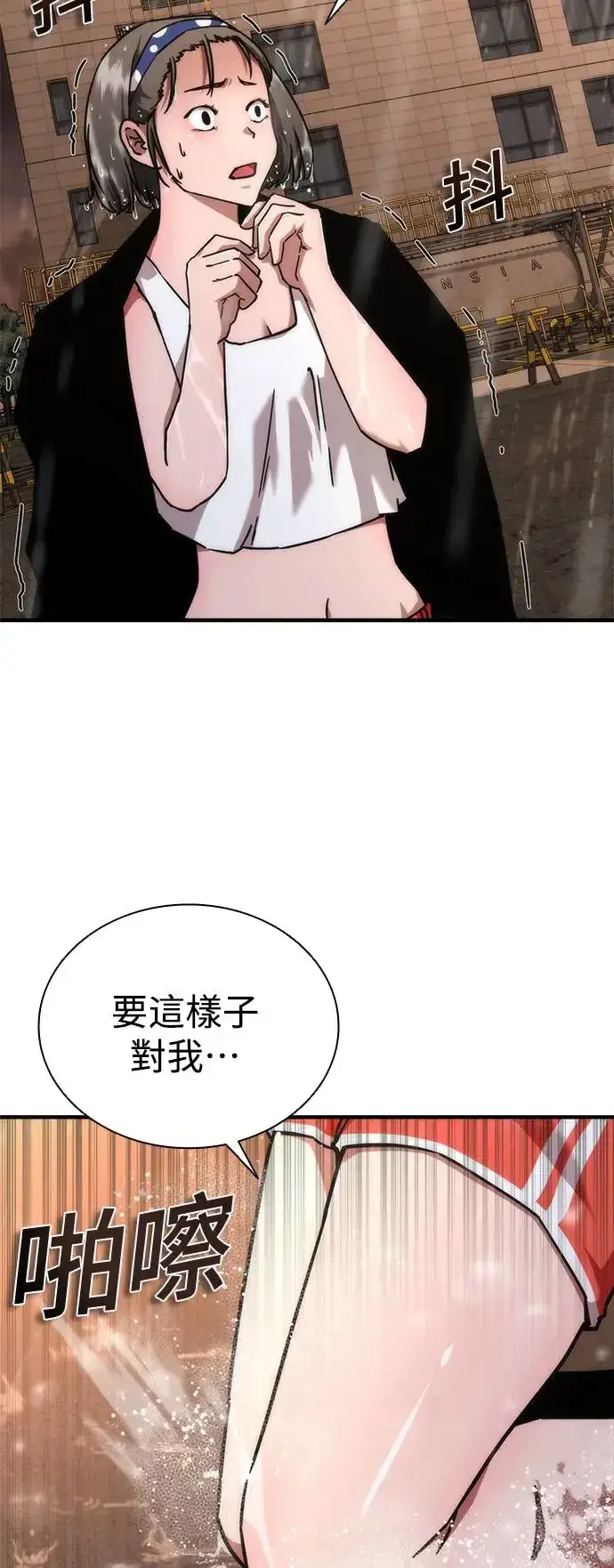 漫画《丧尸默示录 82-08》第23话第88张图