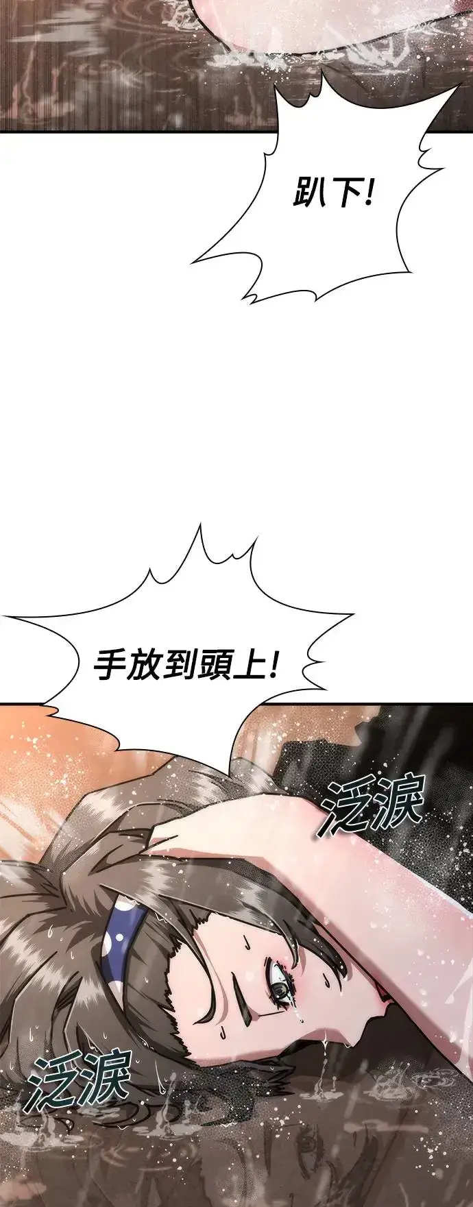 漫画《丧尸默示录 82-08》第23话第89张图
