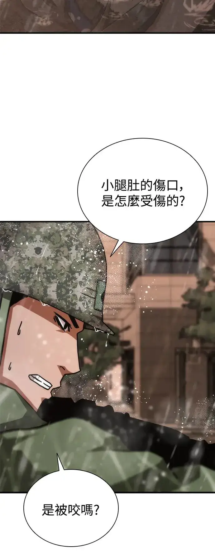 漫画《丧尸默示录 82-08》第23话第90张图