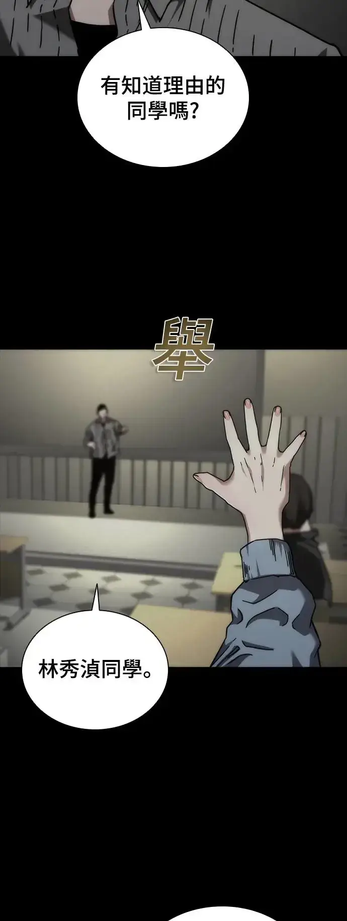 漫画《丧尸默示录 82-08》第24话第100张图