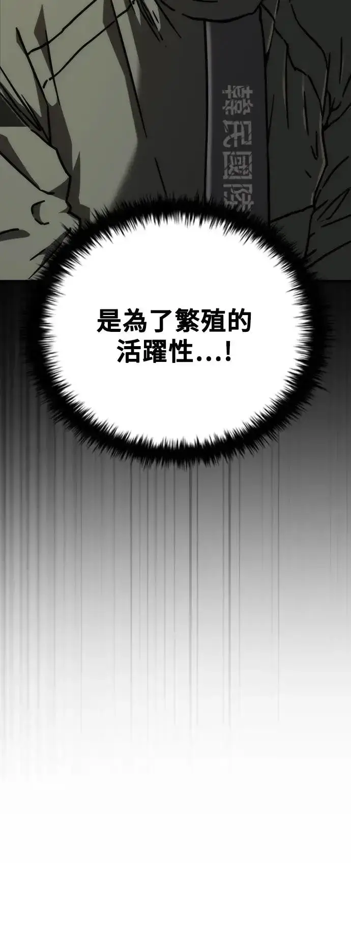 漫画《丧尸默示录 82-08》第24话第102张图