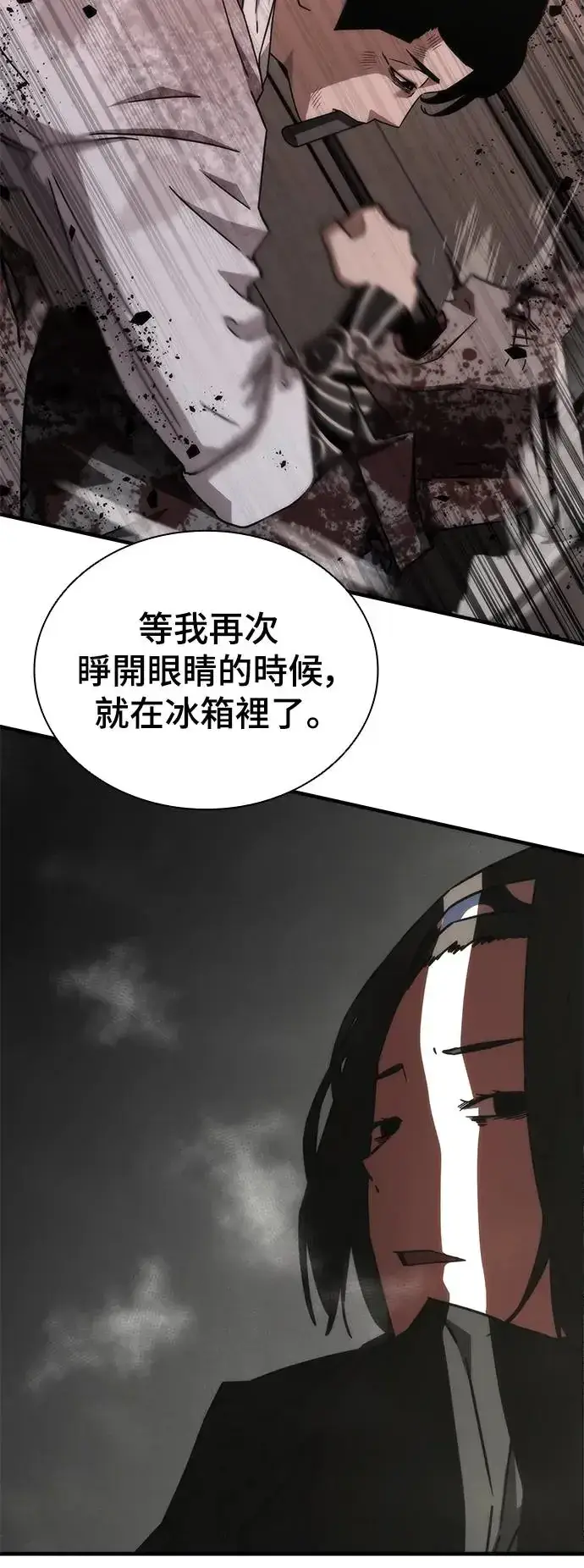 漫画《丧尸默示录 82-08》第24话第25张图