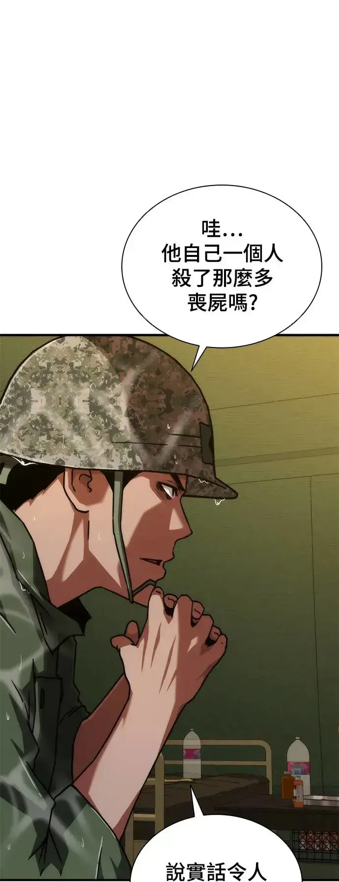 漫画《丧尸默示录 82-08》第24话第26张图
