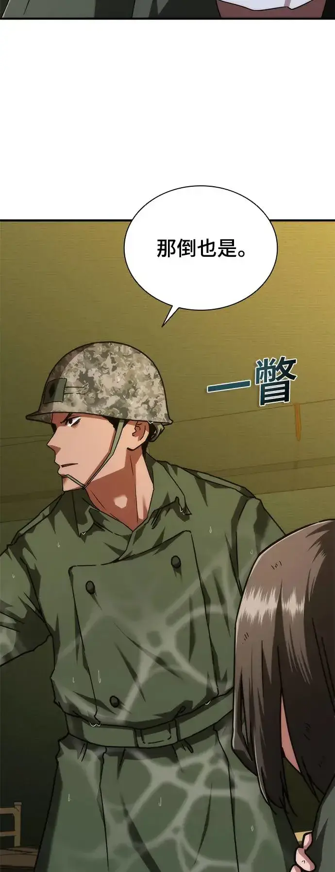 漫画《丧尸默示录 82-08》第24话第28张图