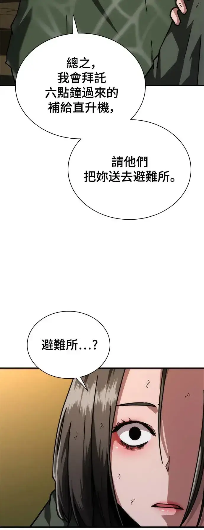 漫画《丧尸默示录 82-08》第24话第29张图