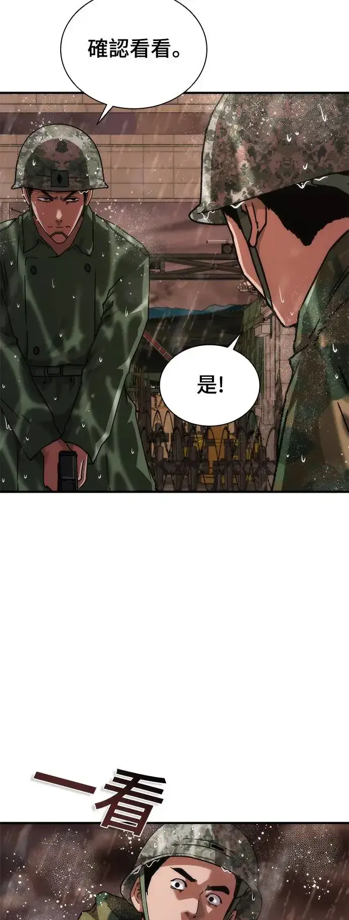 漫画《丧尸默示录 82-08》第24话第3张图