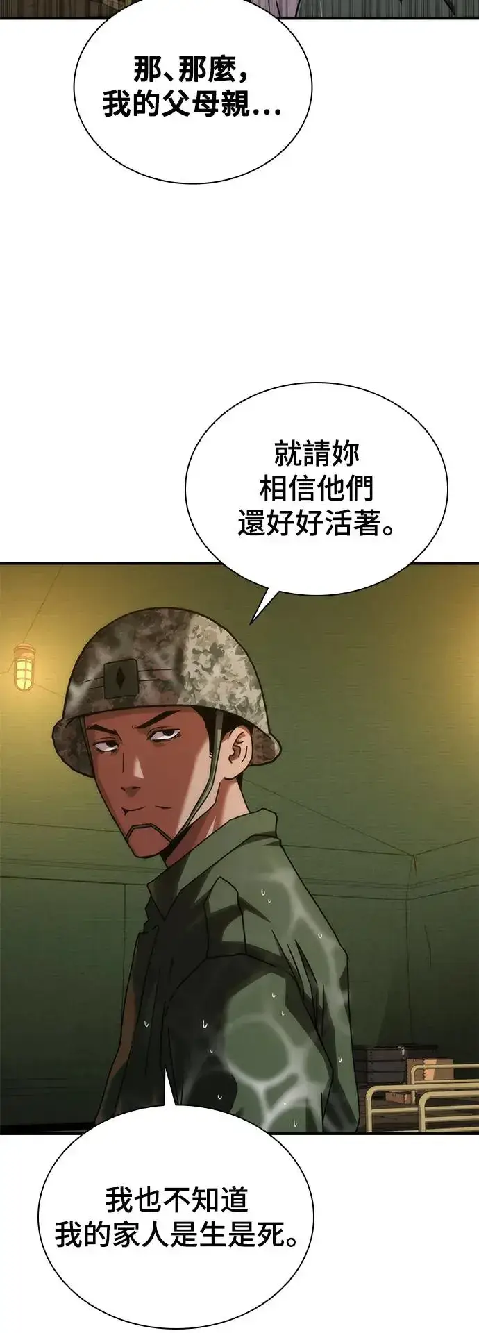 漫画《丧尸默示录 82-08》第24话第33张图