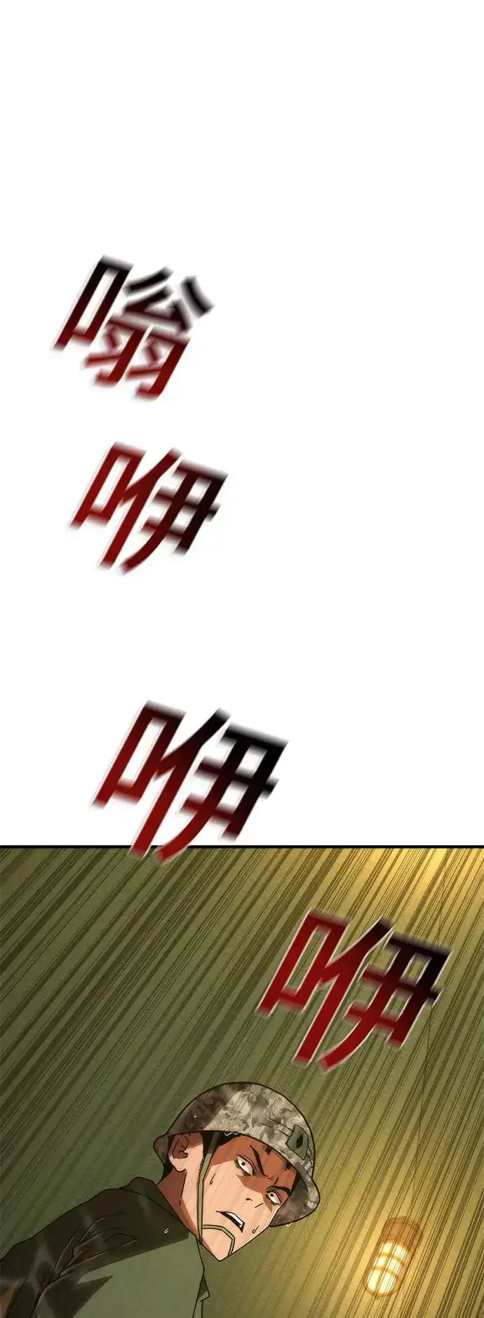漫画《丧尸默示录 82-08》第24话第34张图