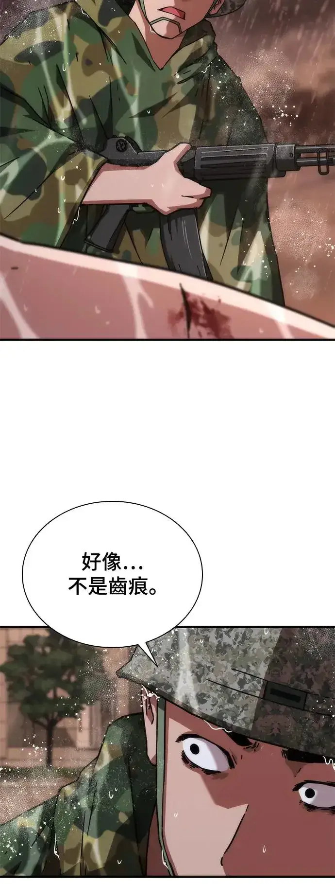 漫画《丧尸默示录 82-08》第24话第4张图