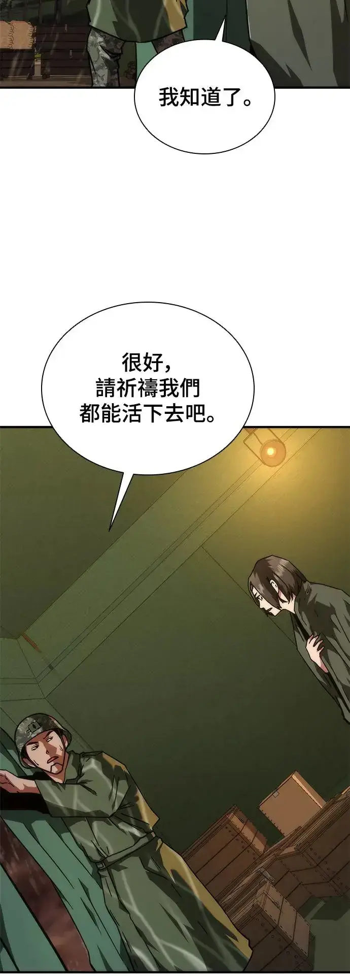 漫画《丧尸默示录 82-08》第24话第41张图