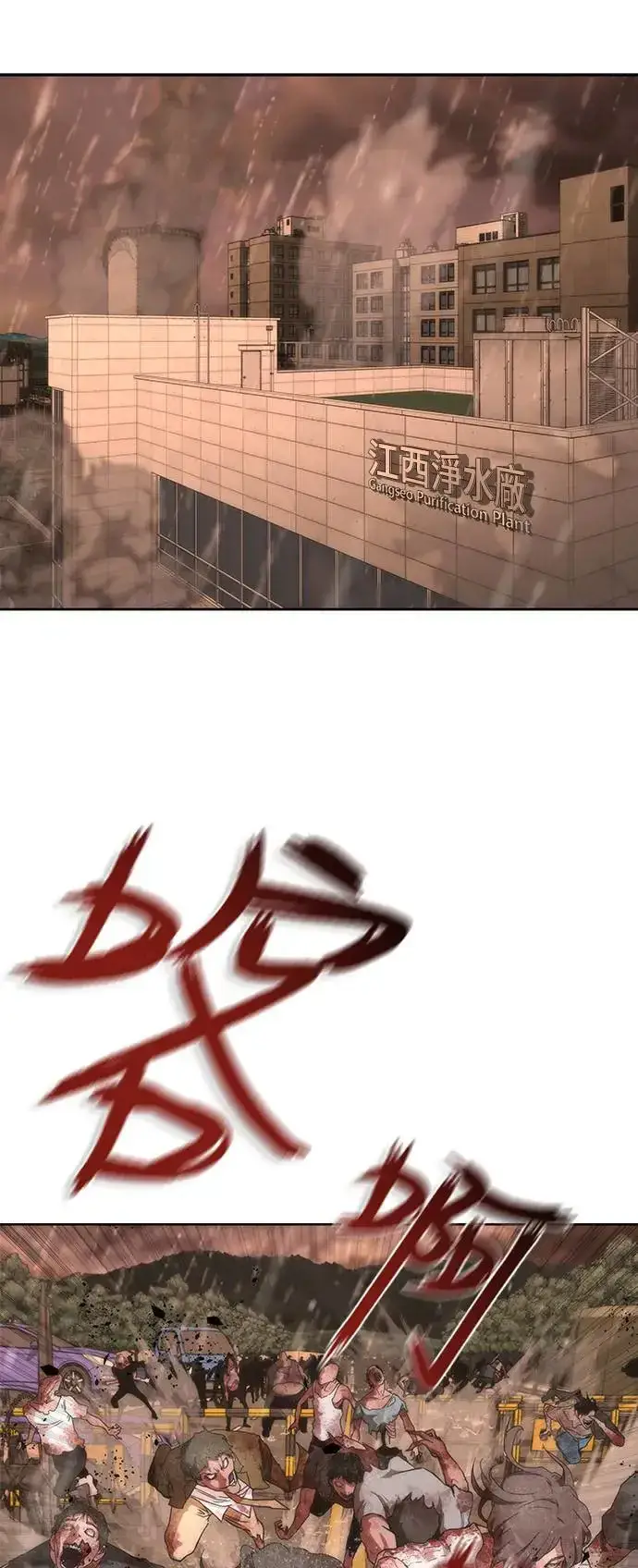 漫画《丧尸默示录 82-08》第24话第44张图