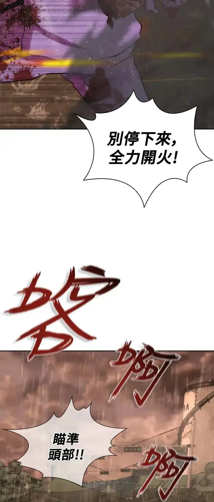 漫画《丧尸默示录 82-08》第24话第49张图