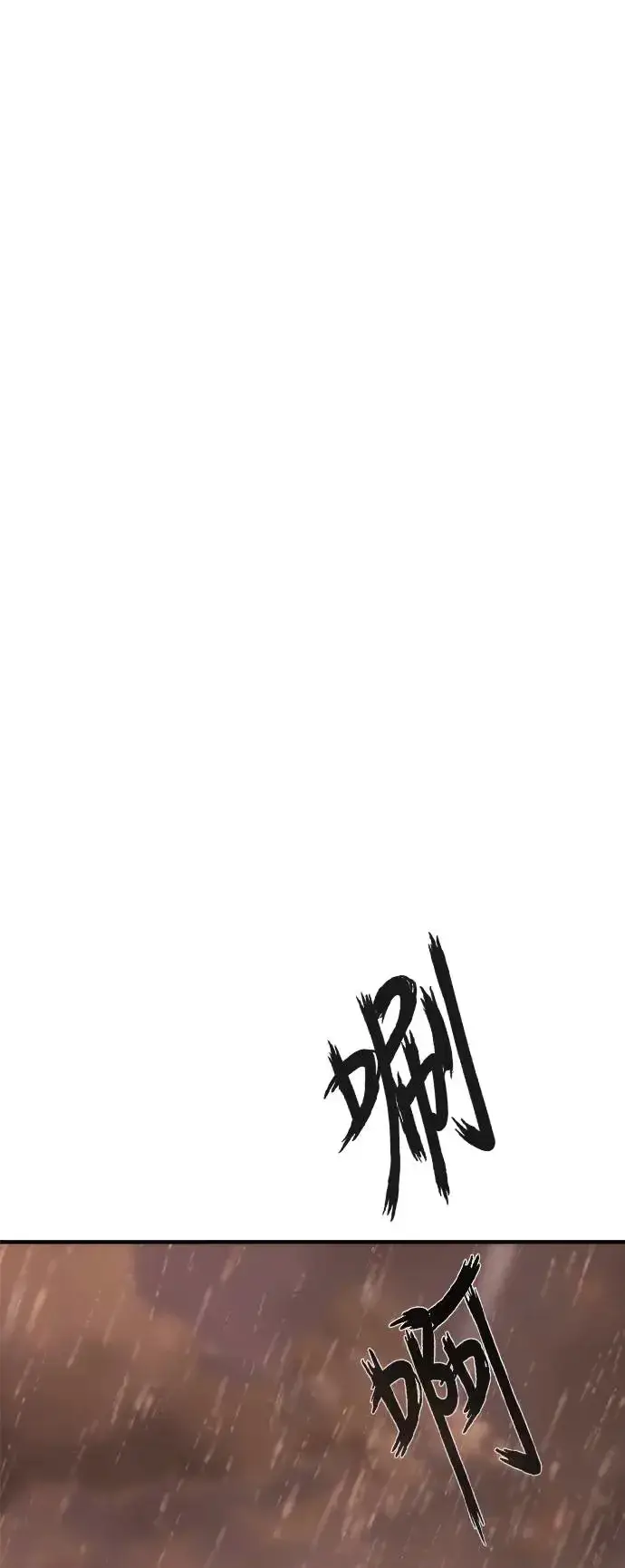 漫画《丧尸默示录 82-08》第24话第52张图