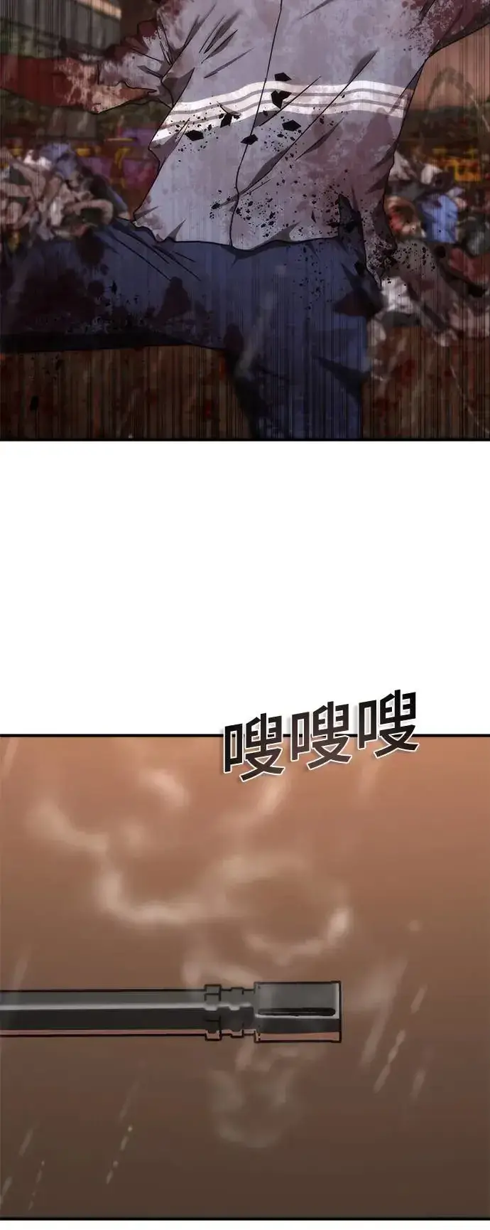 漫画《丧尸默示录 82-08》第24话第54张图