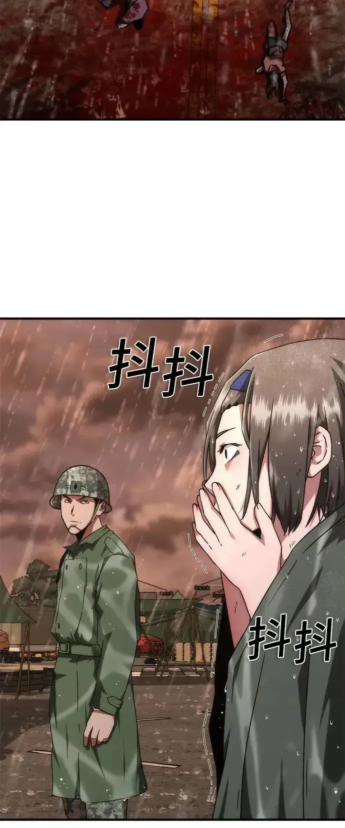 漫画《丧尸默示录 82-08》第24话第61张图
